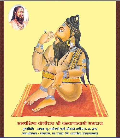 कल्याण स्वामी महाराज प्रतिमा 